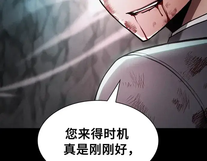 漫画《皇家学院的天才剑豪》第28话第10张图