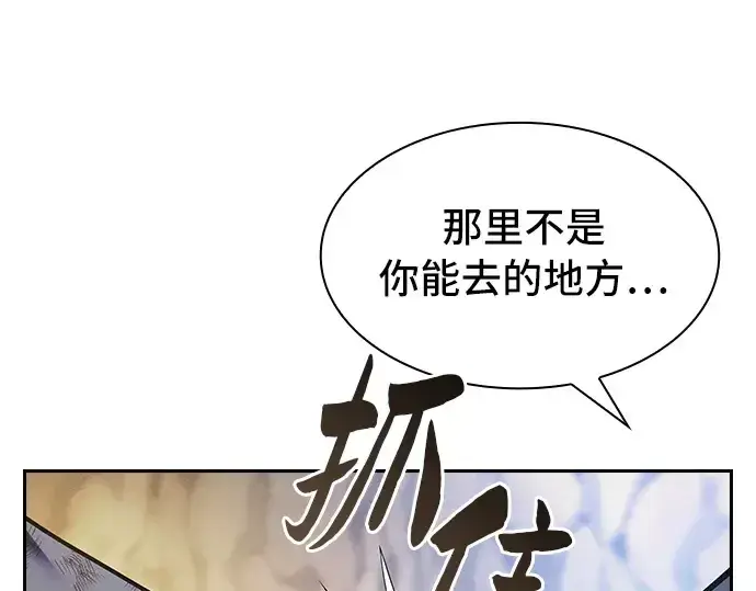 漫画《皇家学院的天才剑豪》第28话第100张图