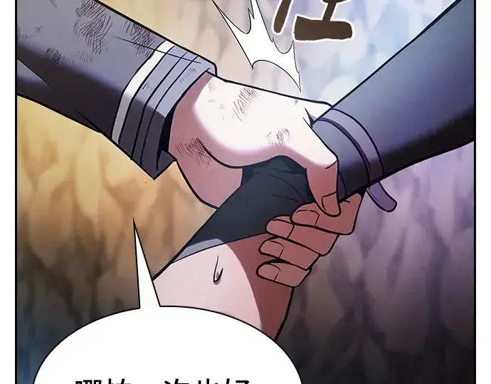 漫画《皇家学院的天才剑豪》第28话第101张图