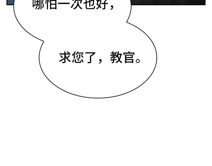 漫画《皇家学院的天才剑豪》第28话第102张图