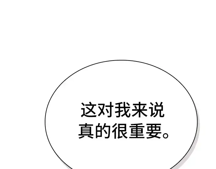 漫画《皇家学院的天才剑豪》第28话第103张图