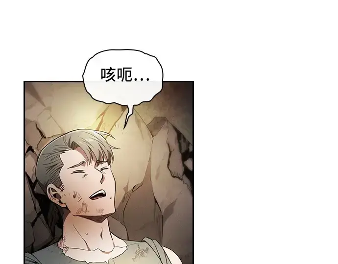 漫画《皇家学院的天才剑豪》第28话第116张图
