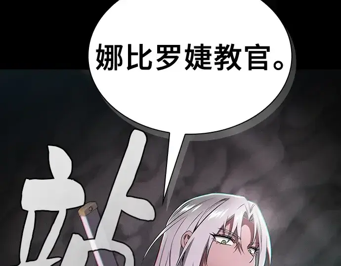 漫画《皇家学院的天才剑豪》第28话第12张图