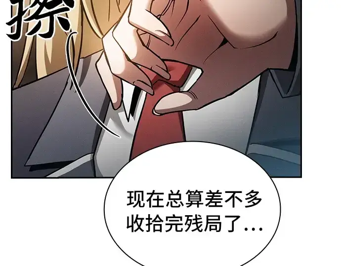 漫画《皇家学院的天才剑豪》第28话第121张图