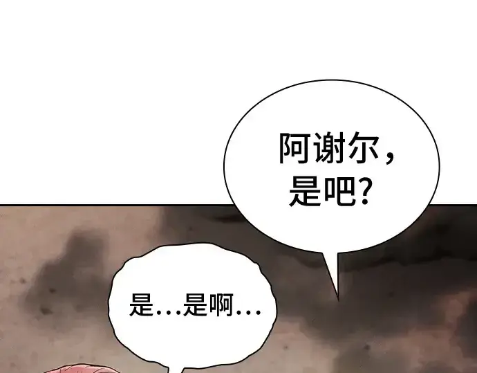 漫画《皇家学院的天才剑豪》第28话第123张图