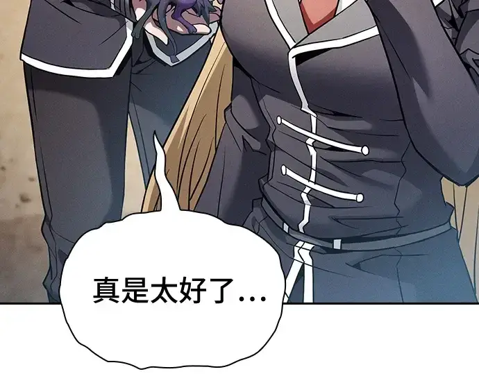 漫画《皇家学院的天才剑豪》第28话第125张图