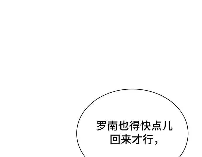 漫画《皇家学院的天才剑豪》第28话第126张图