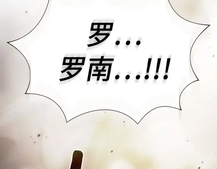 漫画《皇家学院的天才剑豪》第28话第135张图