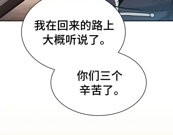 漫画《皇家学院的天才剑豪》第28话第139张图
