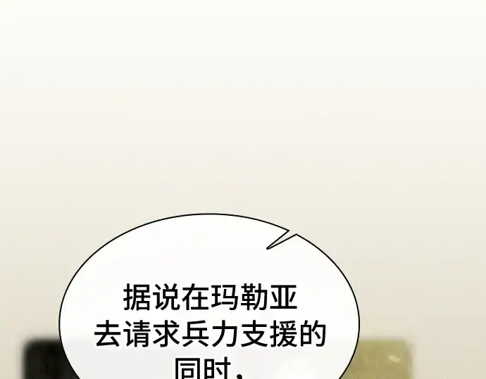 漫画《皇家学院的天才剑豪》第28话第140张图