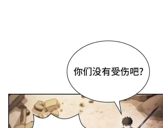 漫画《皇家学院的天才剑豪》第28话第147张图