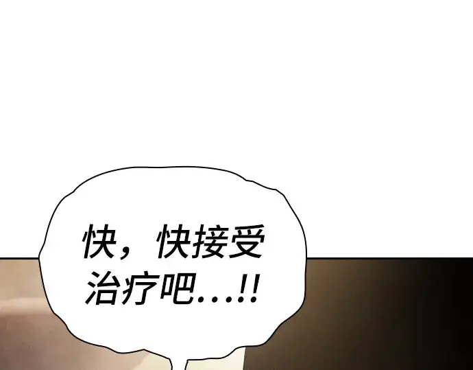 漫画《皇家学院的天才剑豪》第28话第150张图