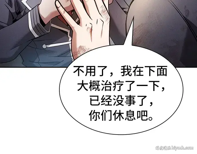 漫画《皇家学院的天才剑豪》第28话第152张图