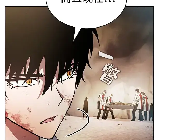 漫画《皇家学院的天才剑豪》第28话第154张图