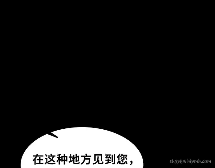 漫画《皇家学院的天才剑豪》第28话第16张图