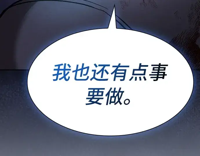 漫画《皇家学院的天才剑豪》第28话第161张图