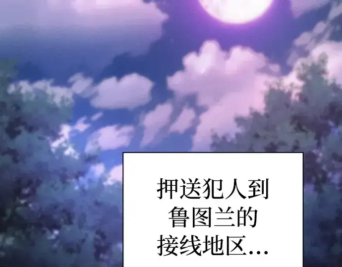 漫画《皇家学院的天才剑豪》第28话第166张图