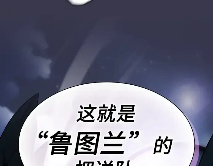 漫画《皇家学院的天才剑豪》第28话第179张图