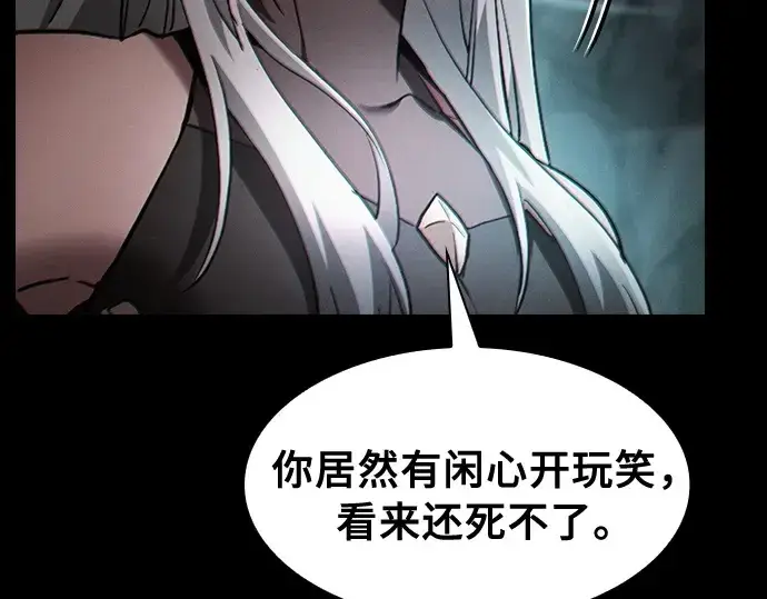 漫画《皇家学院的天才剑豪》第28话第18张图