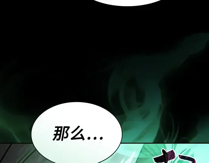 漫画《皇家学院的天才剑豪》第28话第19张图