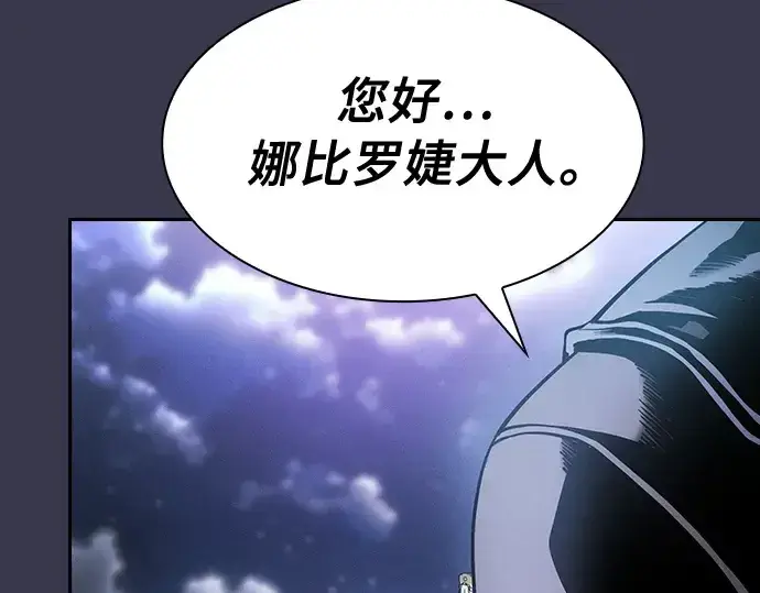 漫画《皇家学院的天才剑豪》第28话第190张图