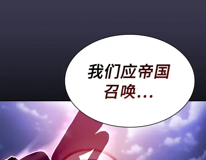 漫画《皇家学院的天才剑豪》第28话第193张图