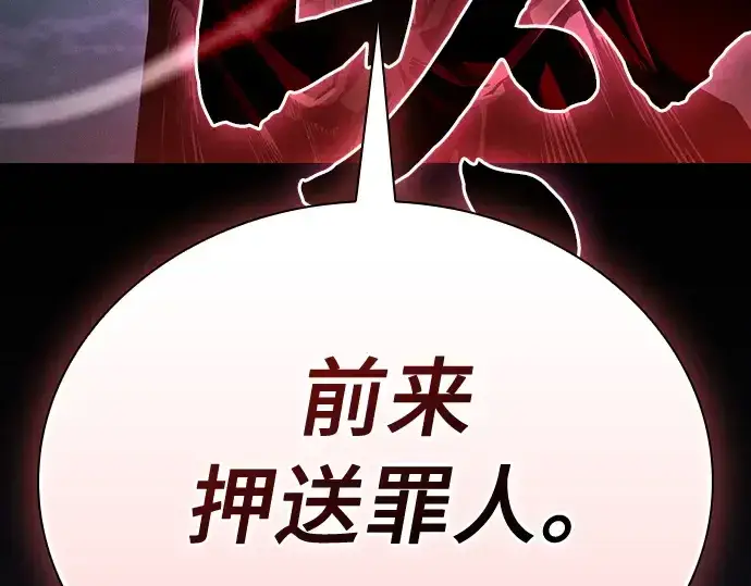 漫画《皇家学院的天才剑豪》第28话第197张图