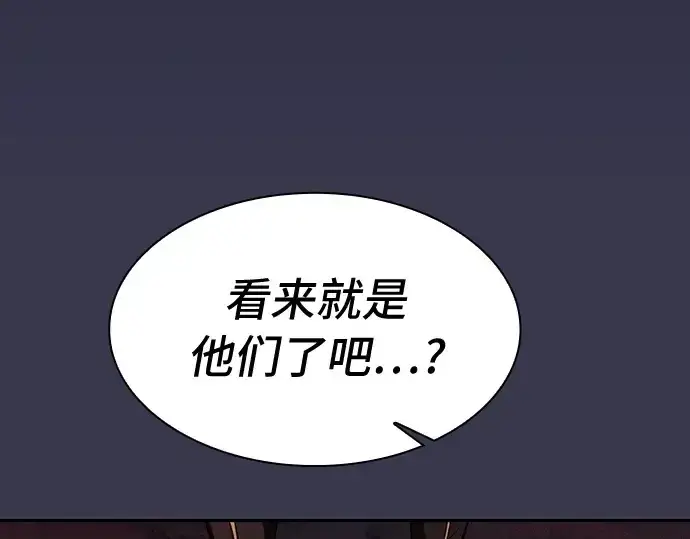 漫画《皇家学院的天才剑豪》第28话第199张图