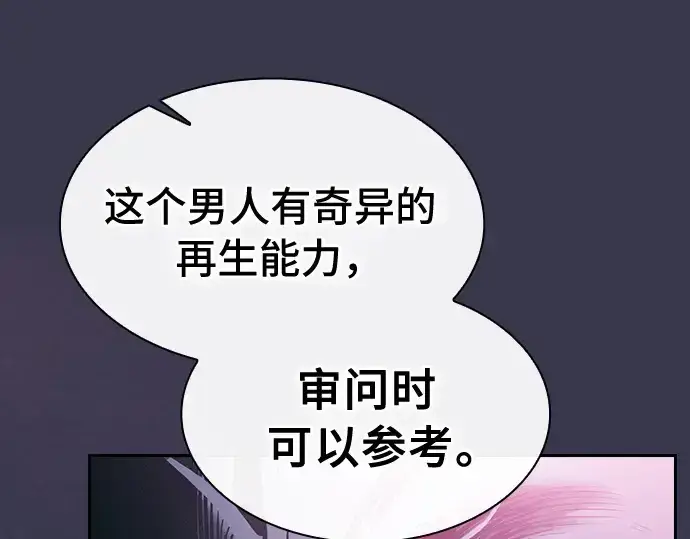 漫画《皇家学院的天才剑豪》第28话第202张图