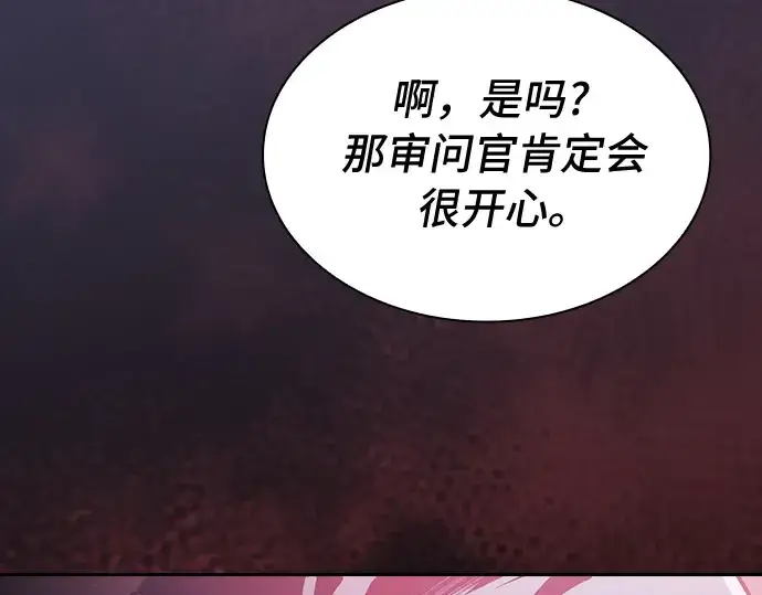 漫画《皇家学院的天才剑豪》第28话第204张图