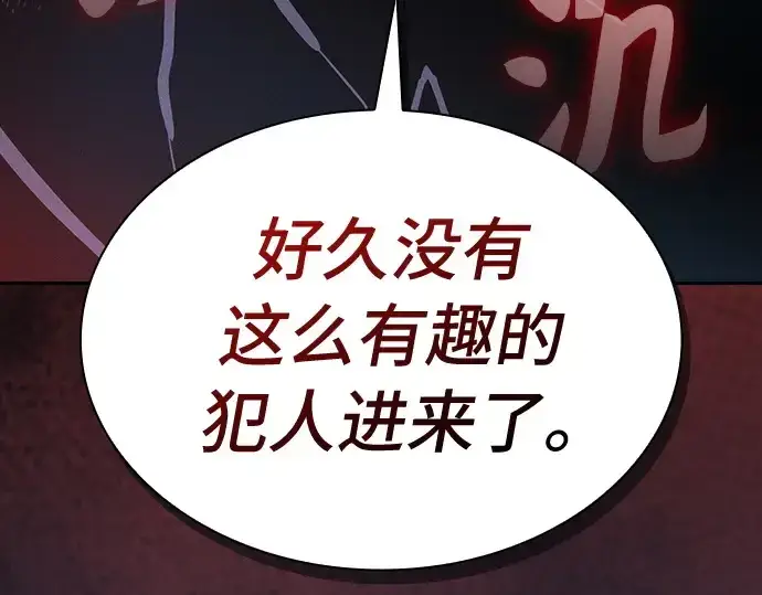 漫画《皇家学院的天才剑豪》第28话第207张图