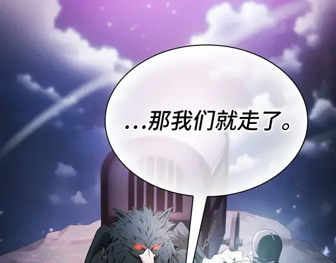 漫画《皇家学院的天才剑豪》第28话第209张图