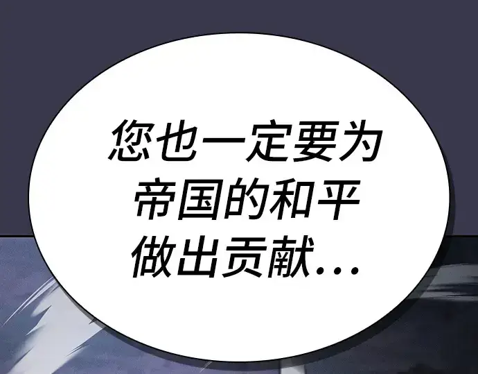 漫画《皇家学院的天才剑豪》第28话第217张图
