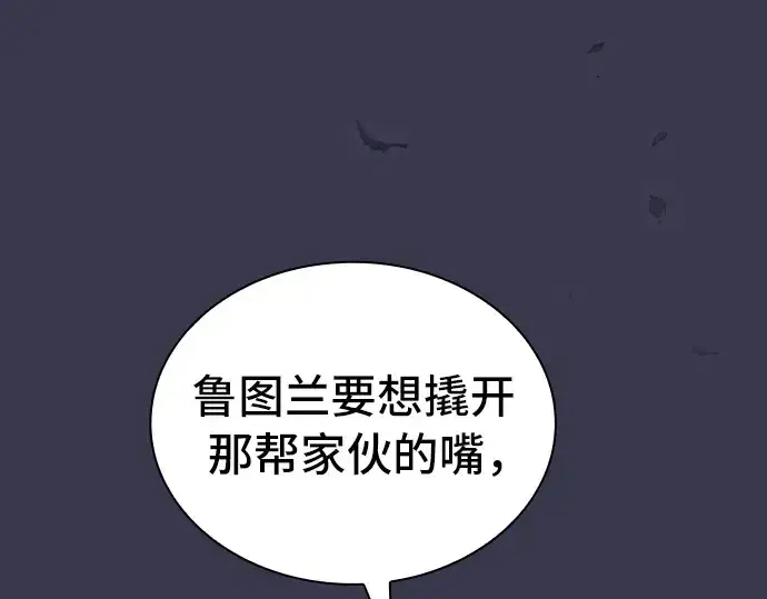 漫画《皇家学院的天才剑豪》第28话第226张图