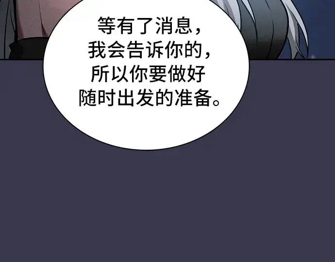 漫画《皇家学院的天才剑豪》第28话第231张图