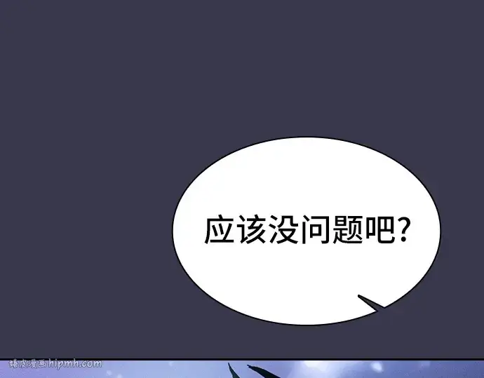漫画《皇家学院的天才剑豪》第28话第232张图