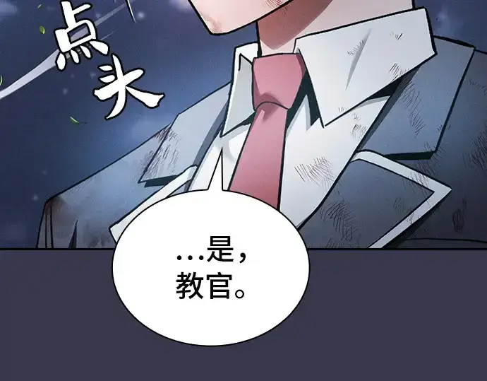 漫画《皇家学院的天才剑豪》第28话第234张图