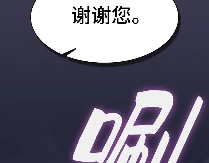 漫画《皇家学院的天才剑豪》第28话第236张图