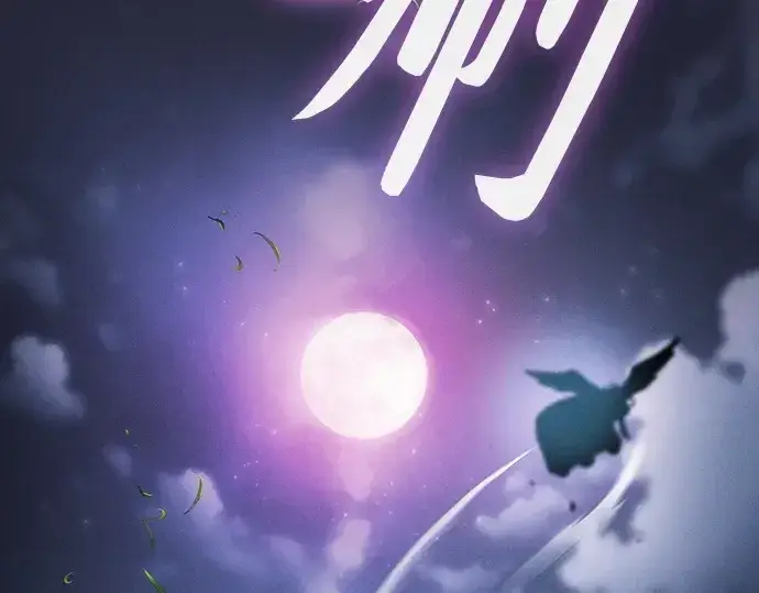 漫画《皇家学院的天才剑豪》第28话第237张图