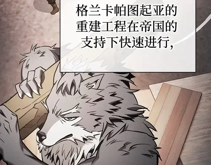 漫画《皇家学院的天才剑豪》第28话第245张图