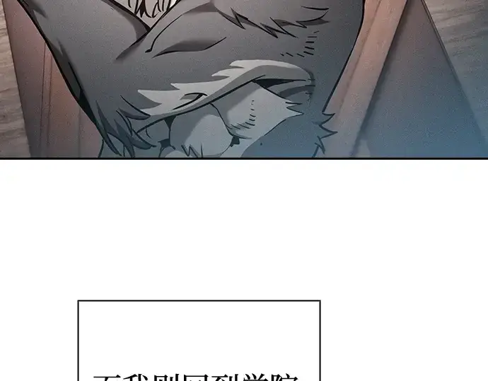 漫画《皇家学院的天才剑豪》第28话第246张图