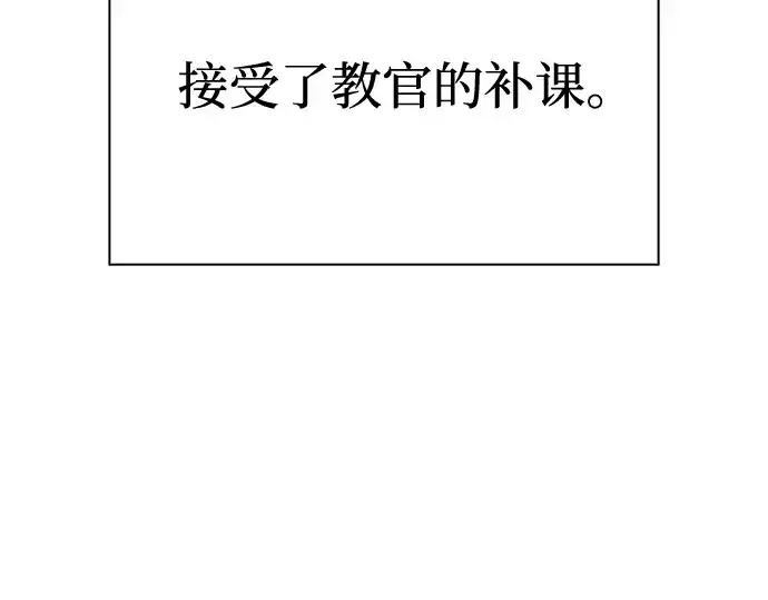 漫画《皇家学院的天才剑豪》第28话第250张图