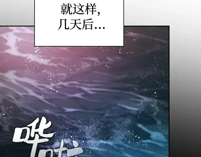 漫画《皇家学院的天才剑豪》第28话第252张图