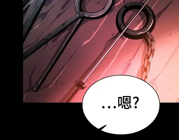 漫画《皇家学院的天才剑豪》第28话第261张图