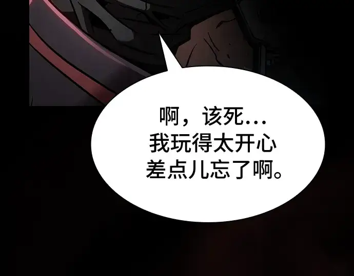 漫画《皇家学院的天才剑豪》第28话第265张图