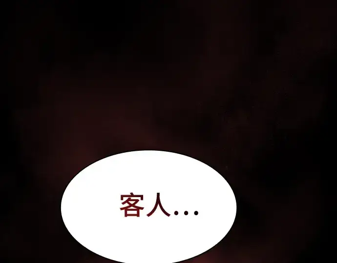 漫画《皇家学院的天才剑豪》第28话第266张图