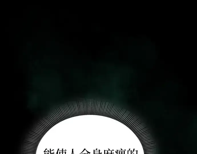 漫画《皇家学院的天才剑豪》第28话第27张图