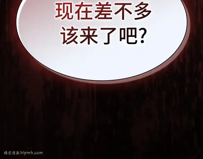 漫画《皇家学院的天才剑豪》第28话第272张图