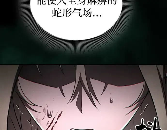 漫画《皇家学院的天才剑豪》第28话第28张图