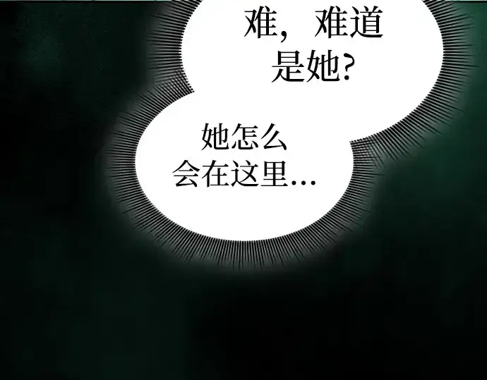 漫画《皇家学院的天才剑豪》第28话第30张图